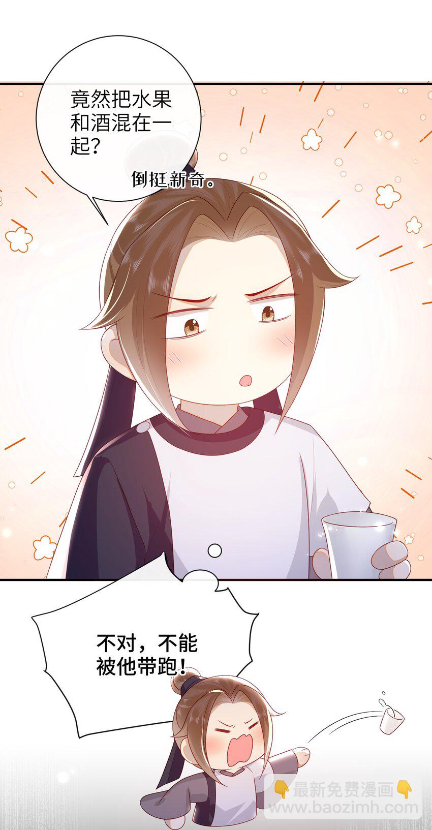 037 加点赌注如何？-第43话