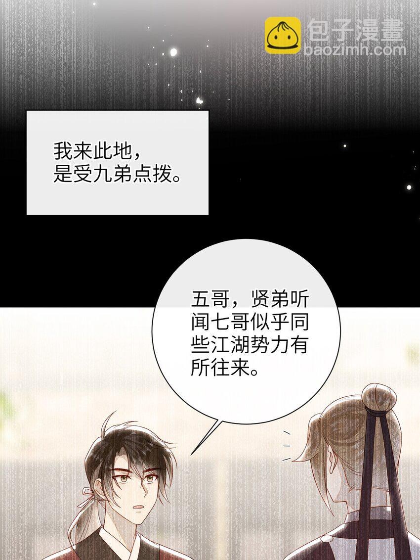 037 加点赌注如何？-第43话