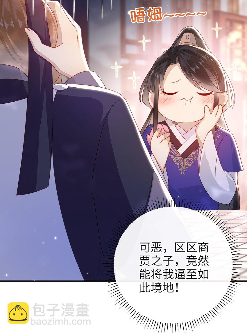 037 加点赌注如何？-第43话