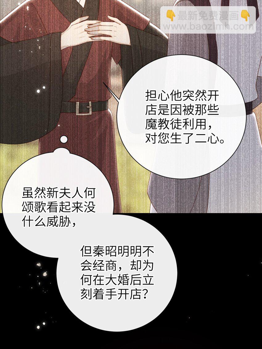 037 加点赌注如何？-第43话