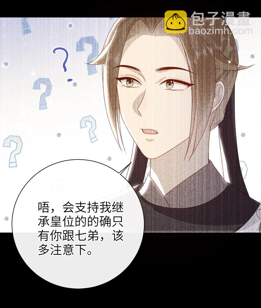 037 加点赌注如何？-第43话