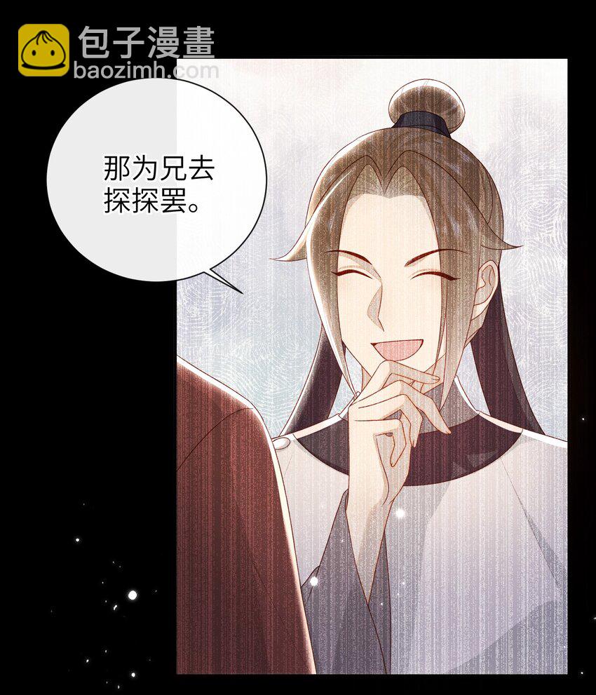 037 加点赌注如何？-第43话