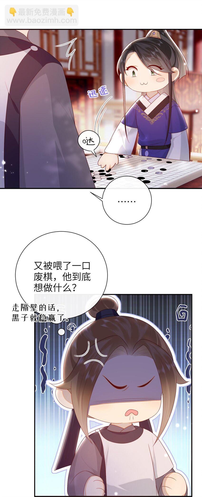 037 加点赌注如何？-第43话