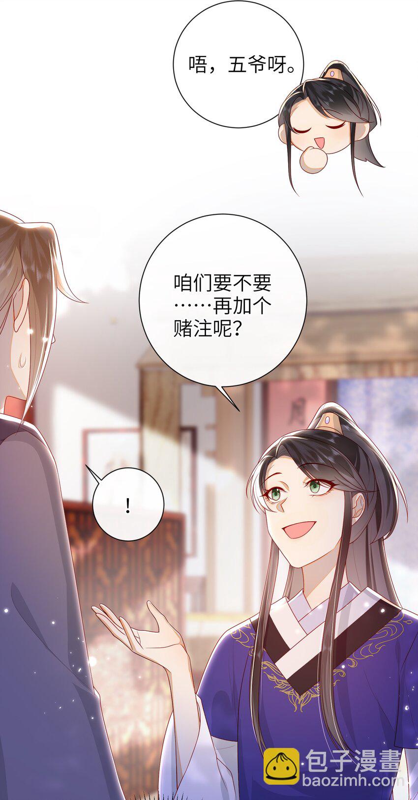 037 加点赌注如何？-第43话