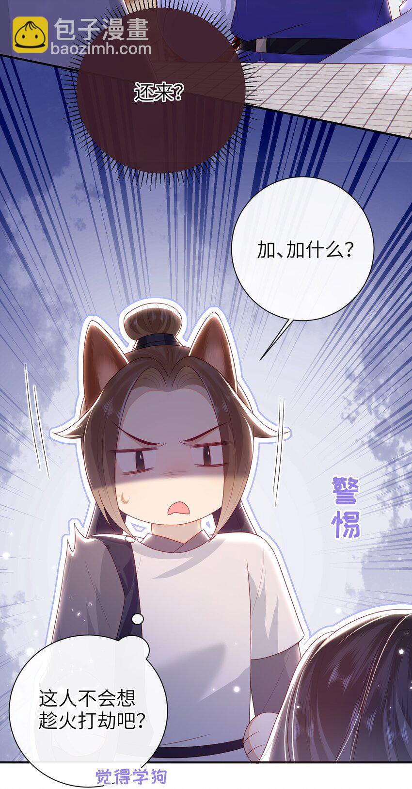 037 加点赌注如何？-第43话