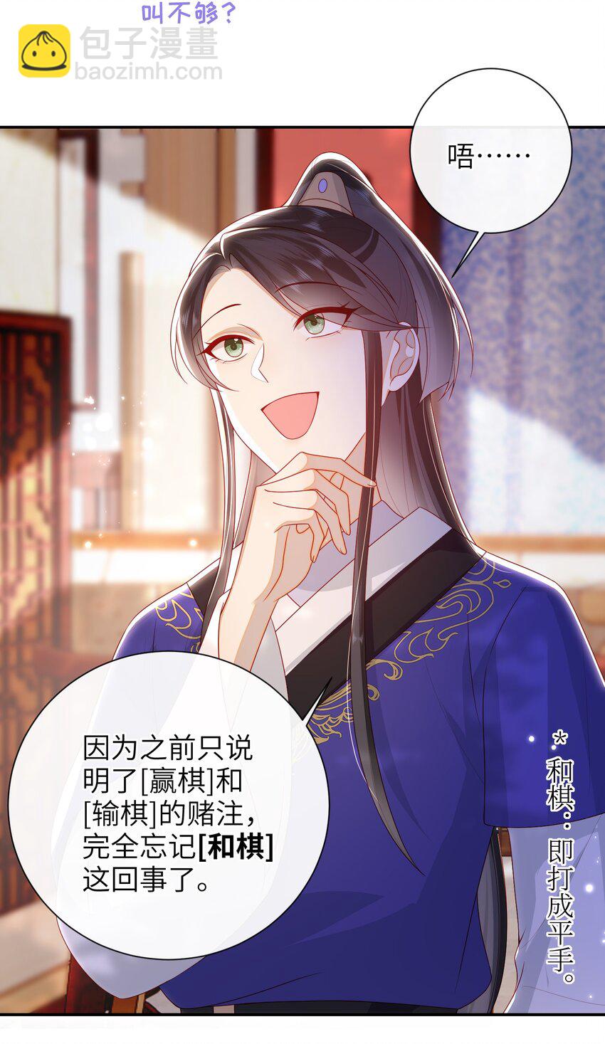 037 加点赌注如何？-第43话