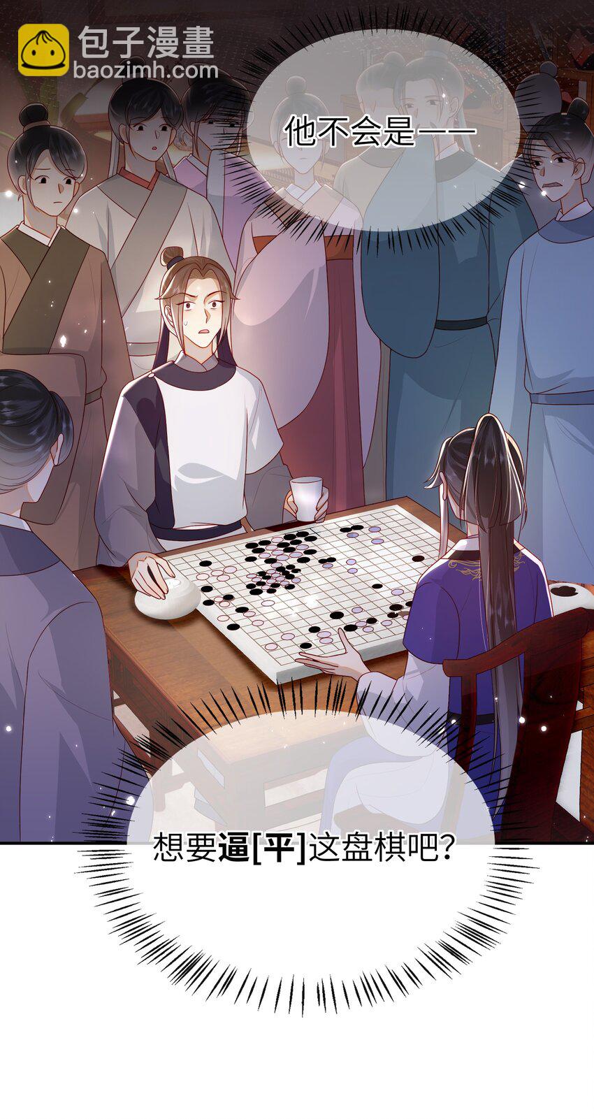 037 加点赌注如何？-第43话