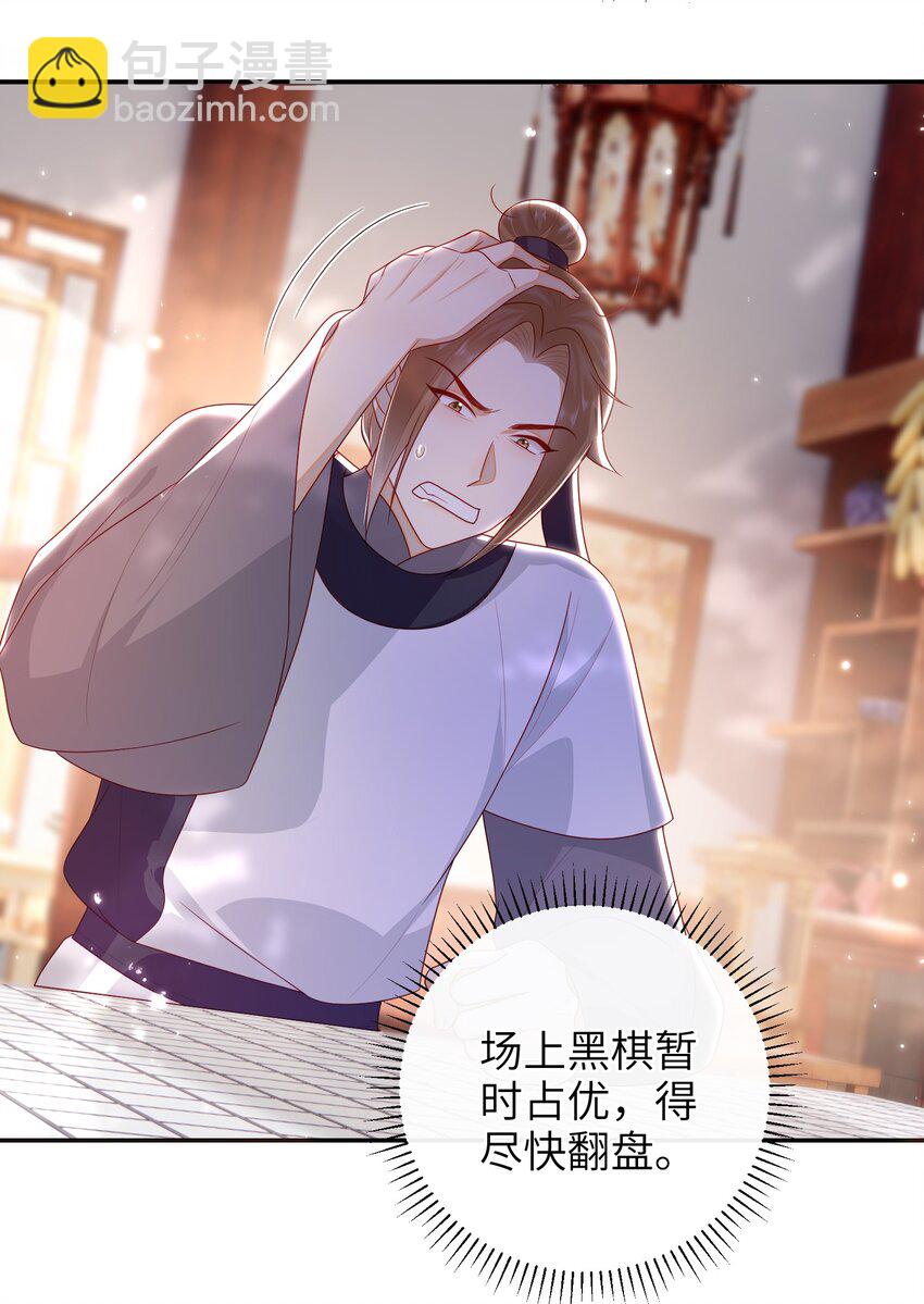 037 加点赌注如何？-第43话