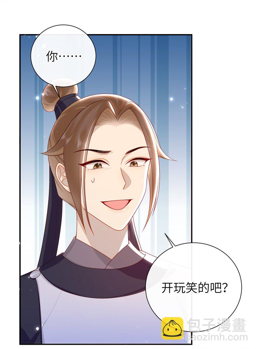 037 加点赌注如何？-第43话