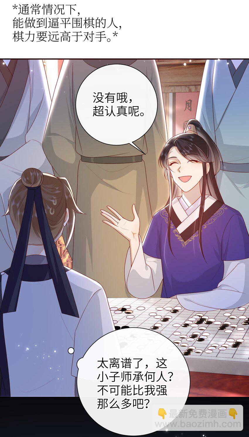 037 加点赌注如何？-第43话