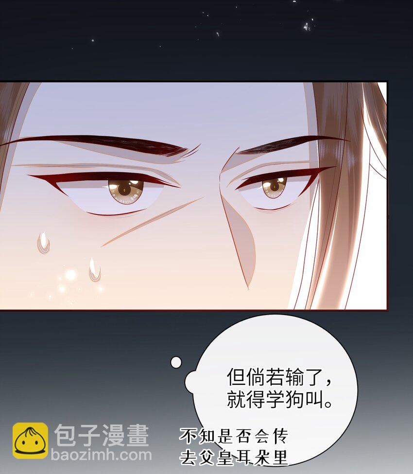 037 加点赌注如何？-第43话