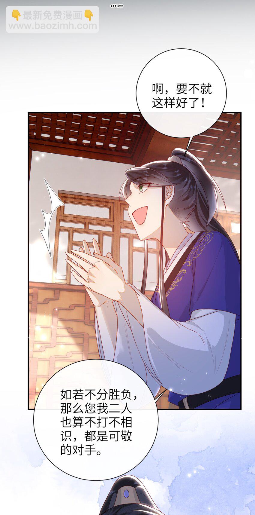 037 加点赌注如何？-第43话