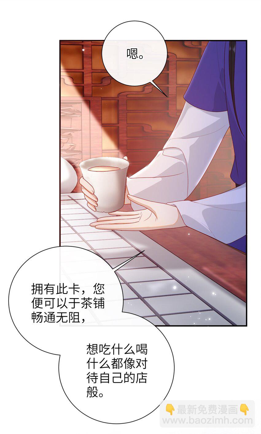 037 加点赌注如何？-第43话