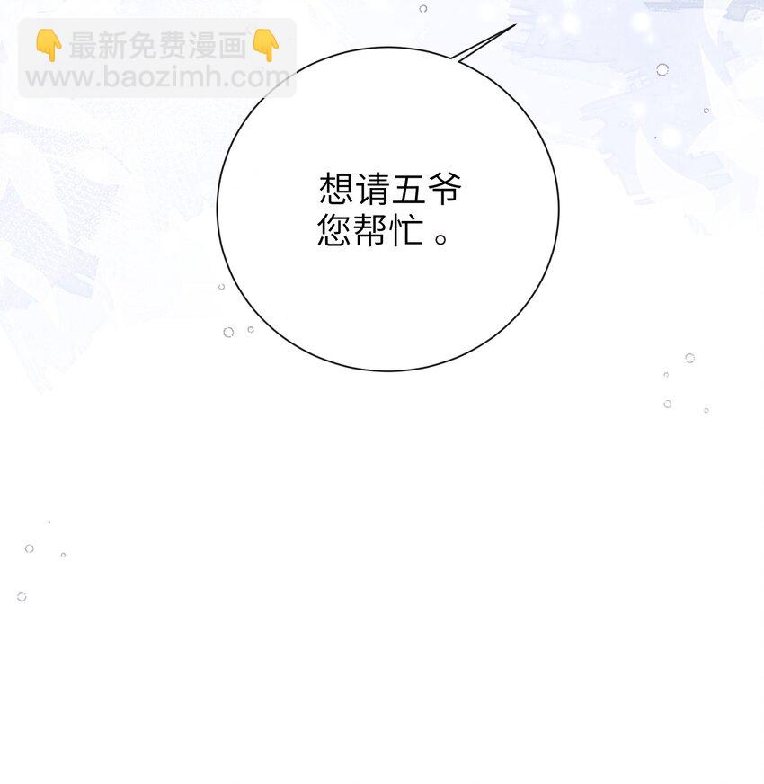 037 加点赌注如何？-第43话