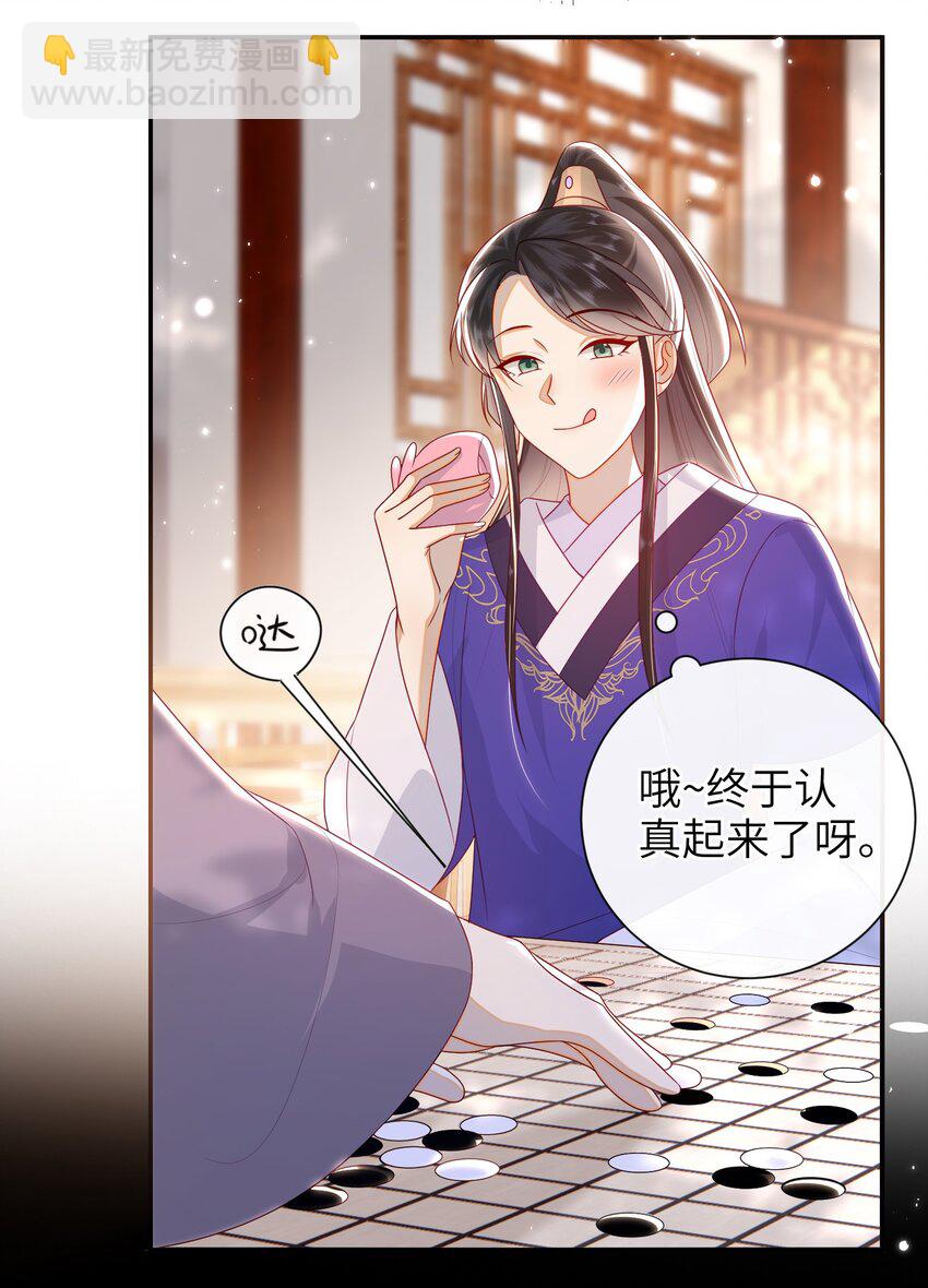 037 加点赌注如何？-第43话