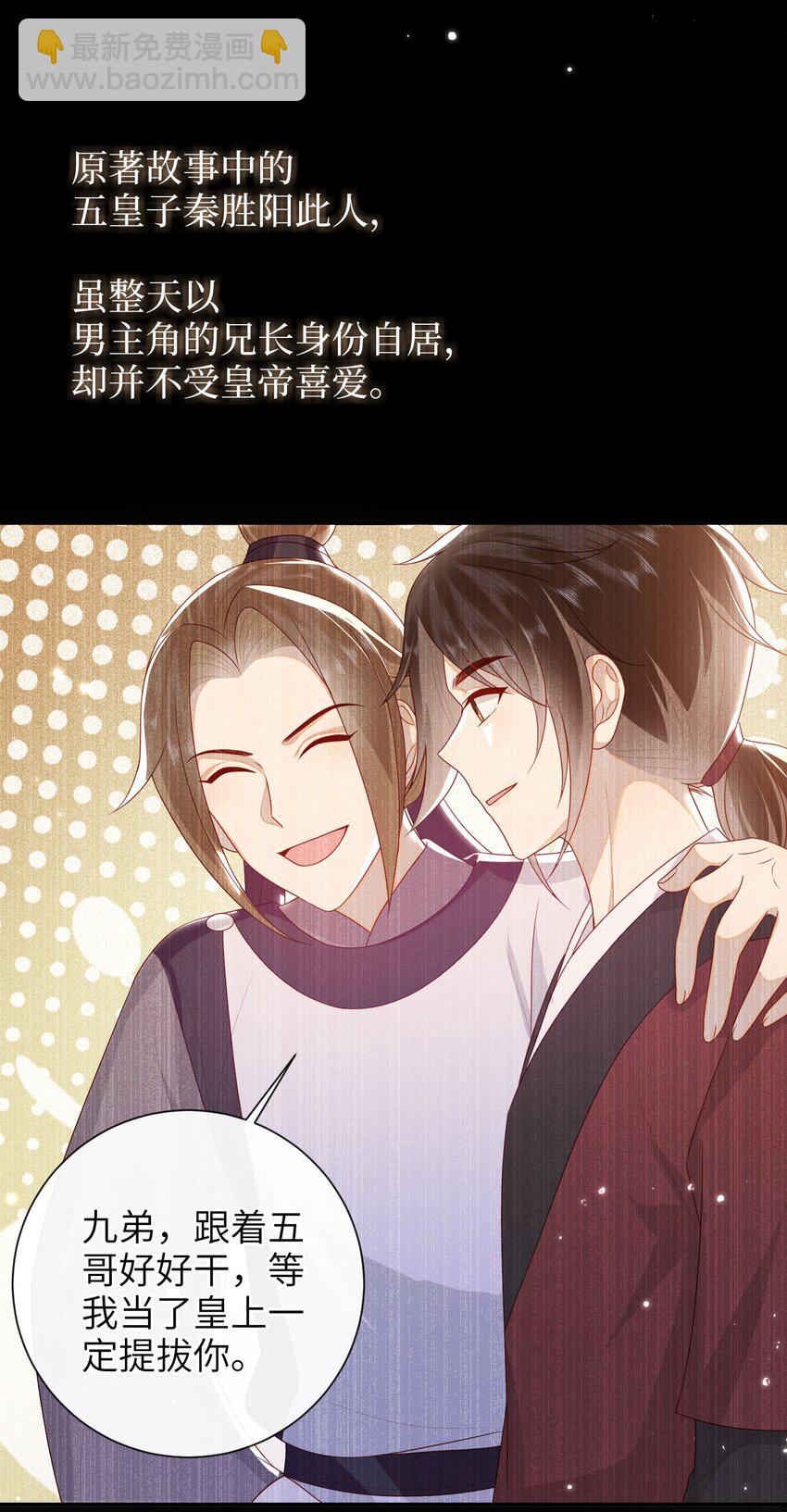 037 加点赌注如何？-第43话