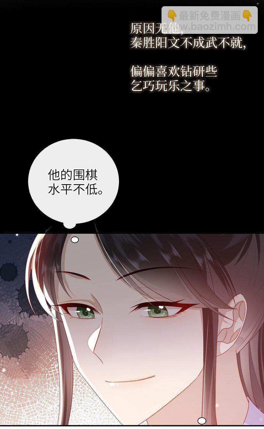 037 加点赌注如何？-第43话