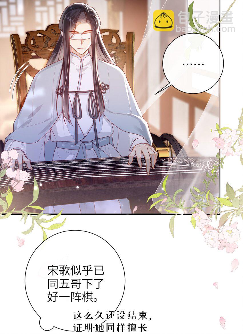 037 加点赌注如何？-第43话