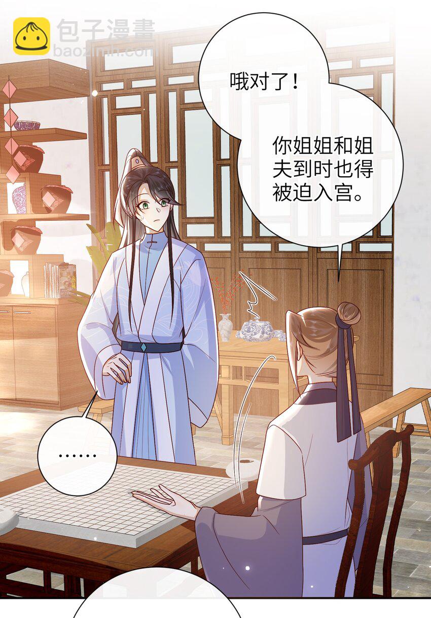 039 秋词会-第45话