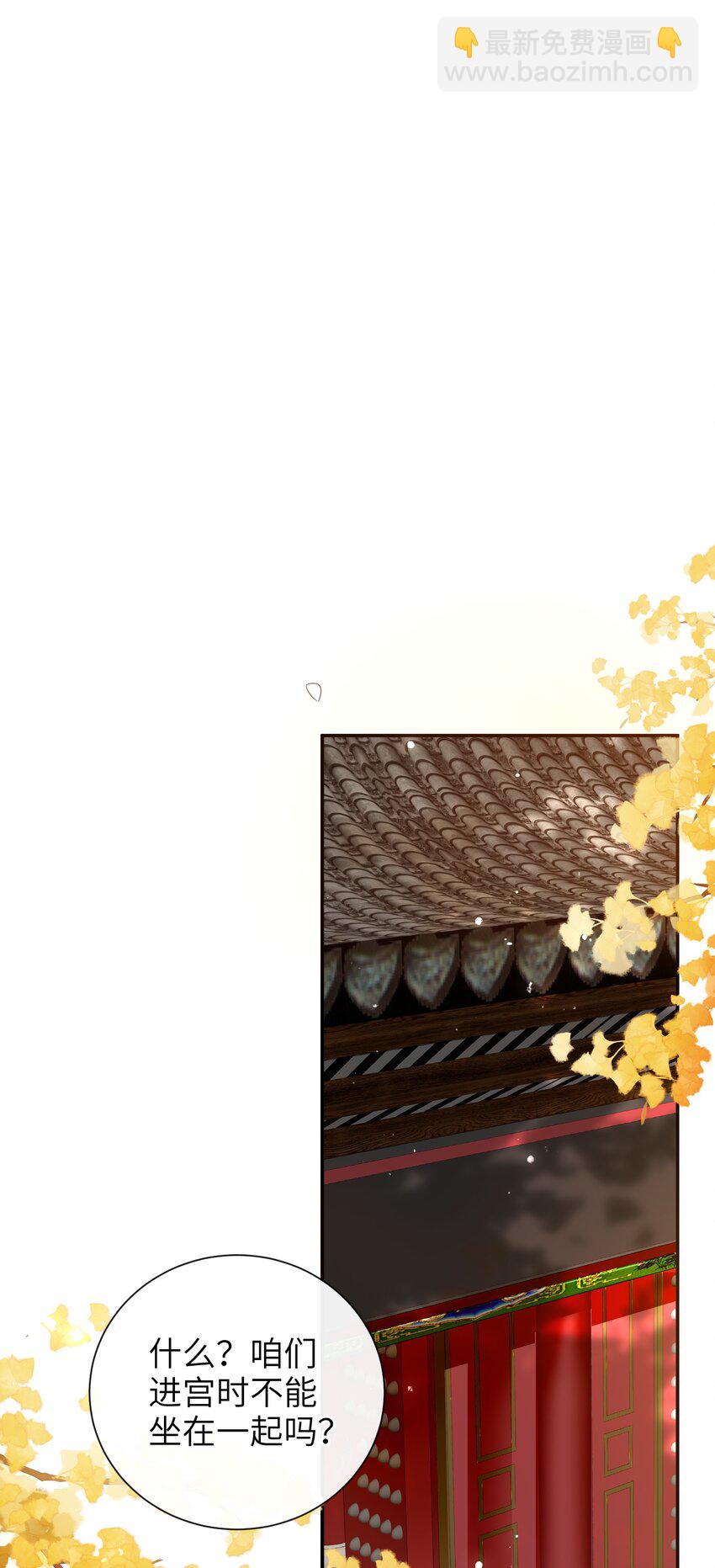 039 秋词会-第45话