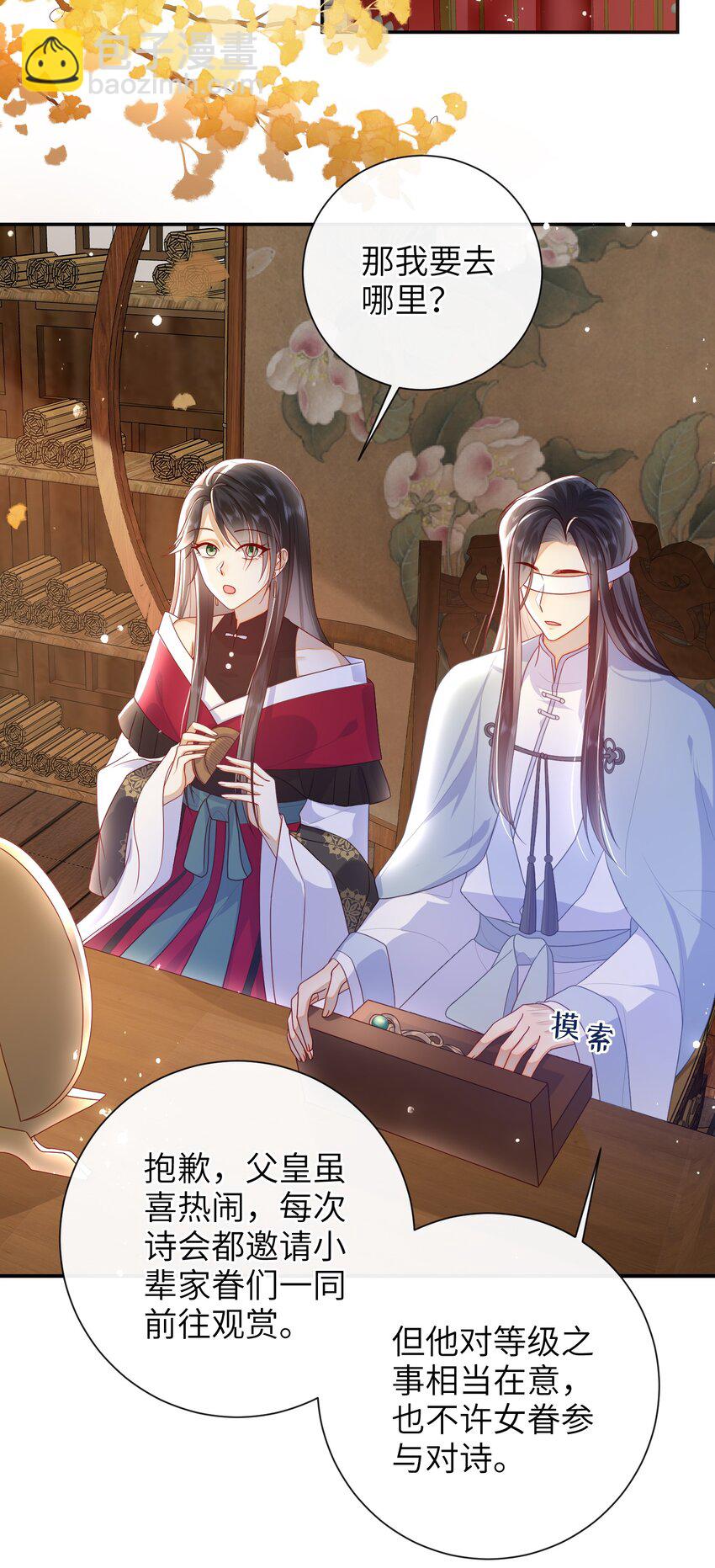 039 秋词会-第45话