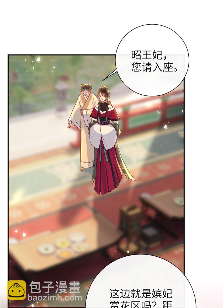 039 秋词会-第45话