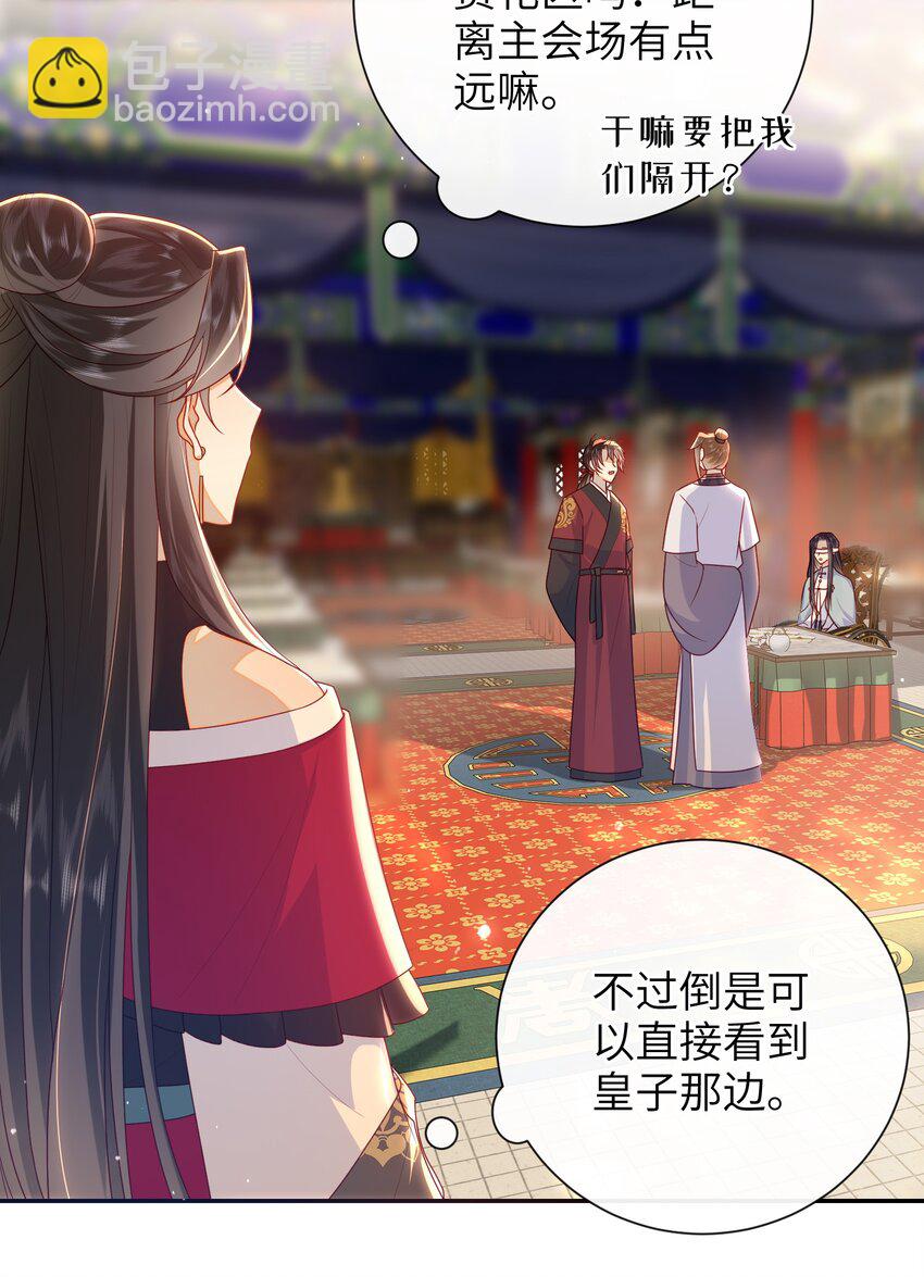 039 秋词会-第45话