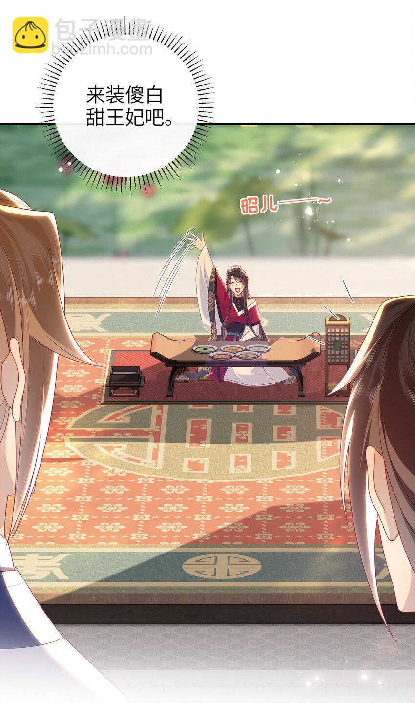 039 秋词会-第45话