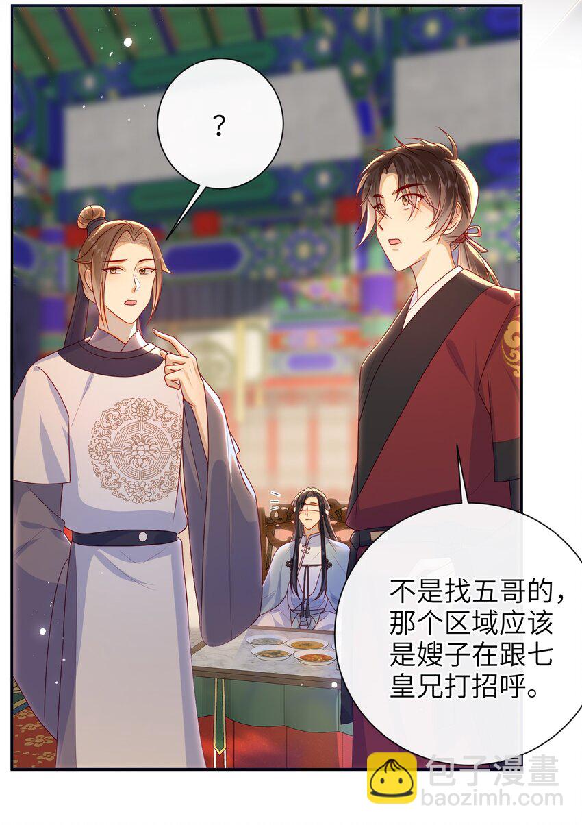 039 秋词会-第45话