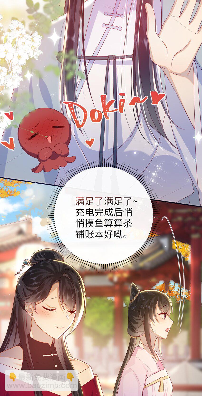 039 秋词会-第45话