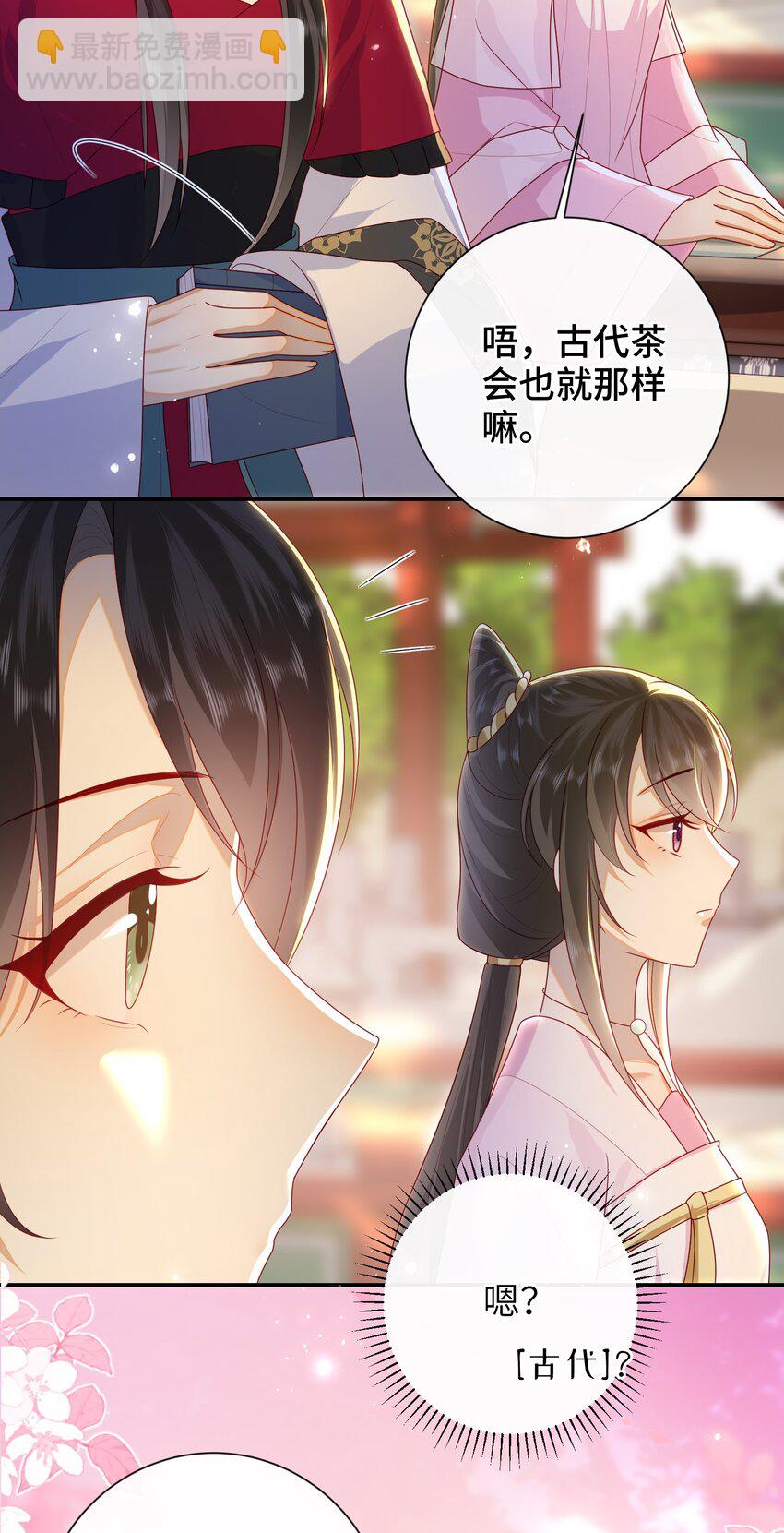 039 秋词会-第45话