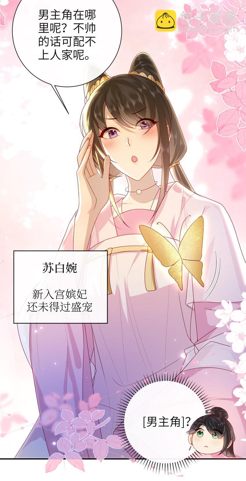 039 秋词会-第45话