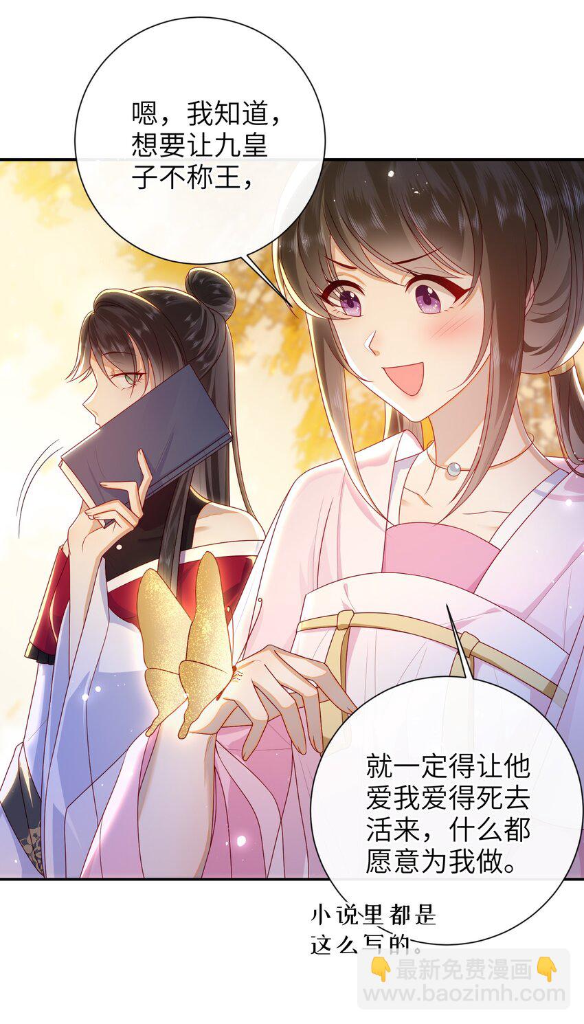 039 秋词会-第45话