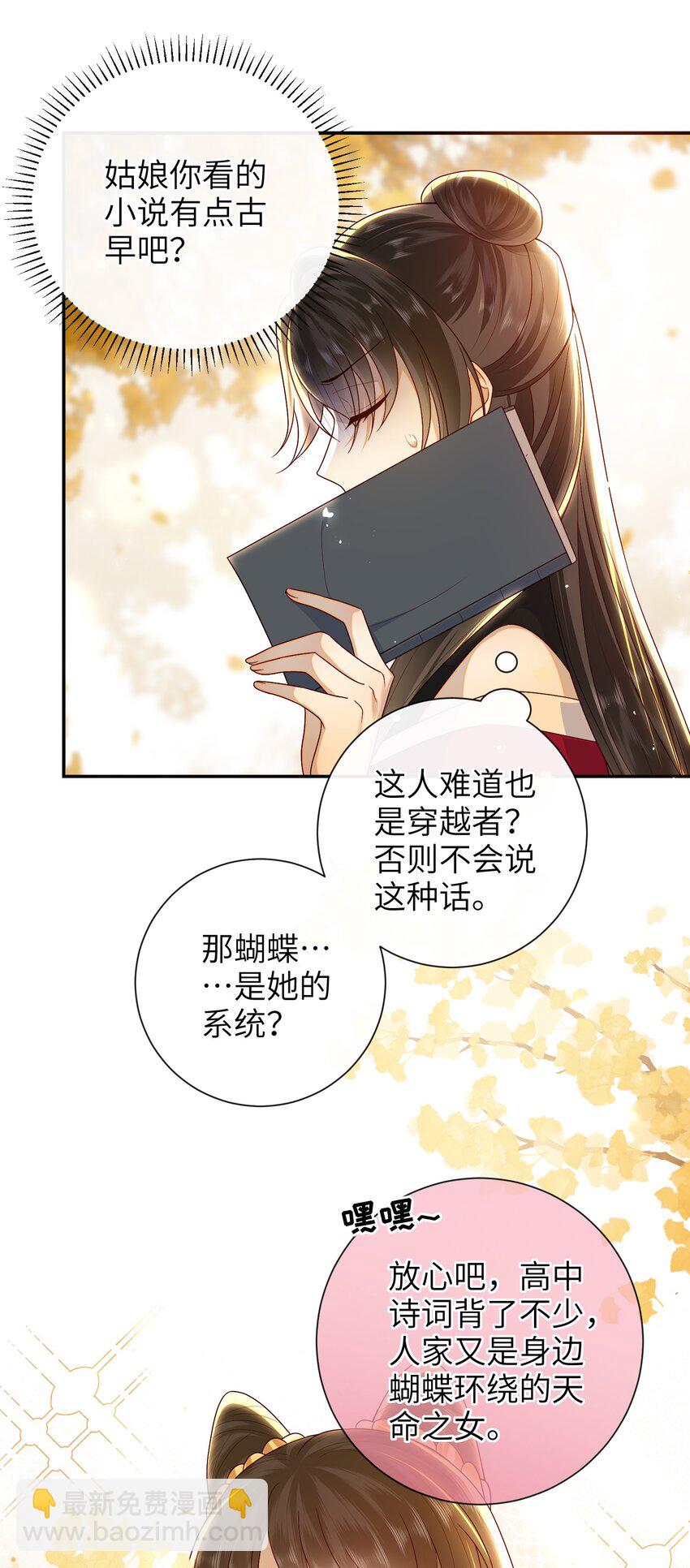 039 秋词会-第45话