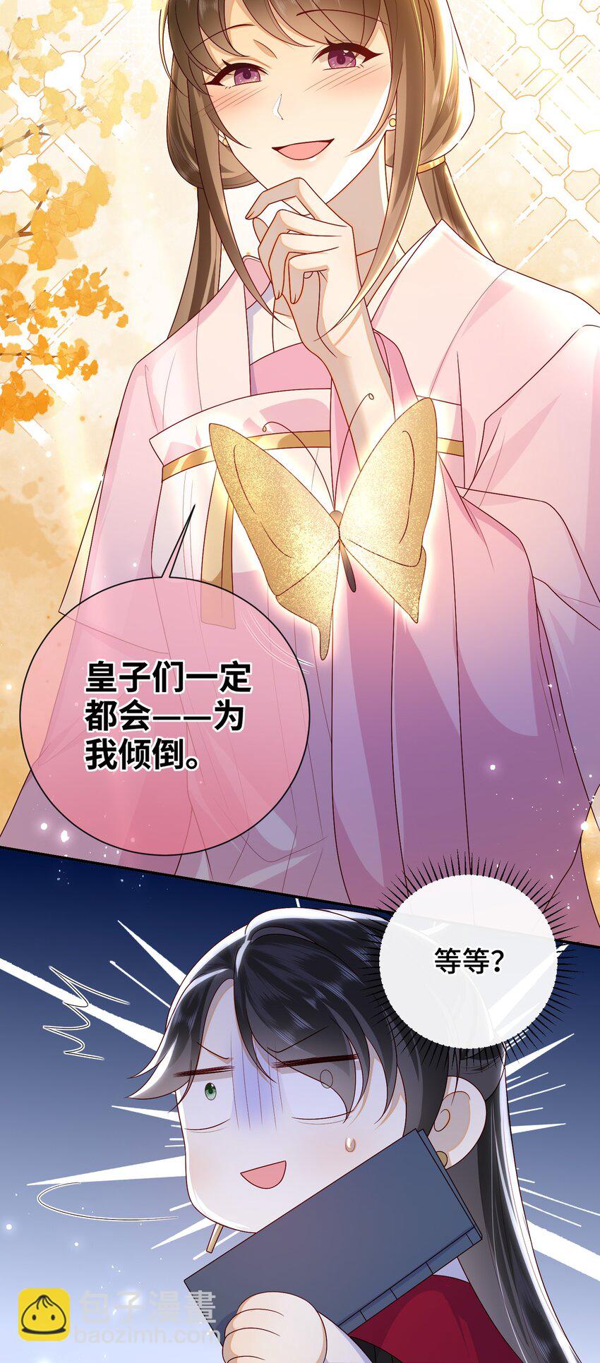 039 秋词会-第45话