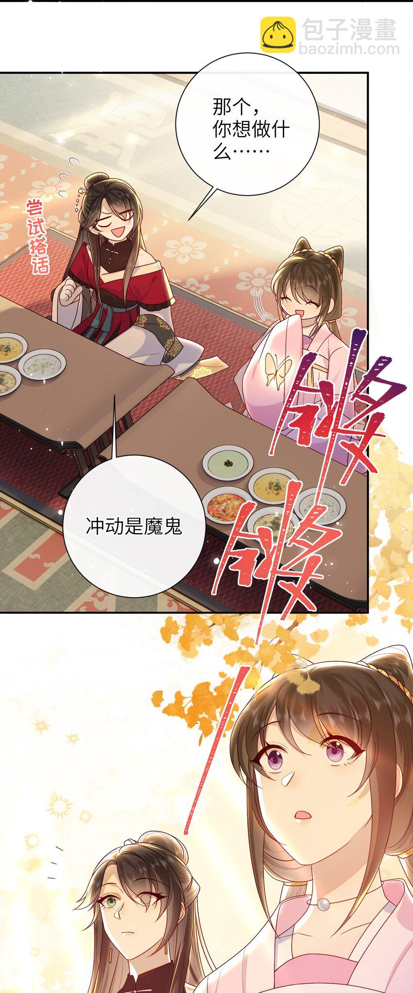 039 秋词会-第45话