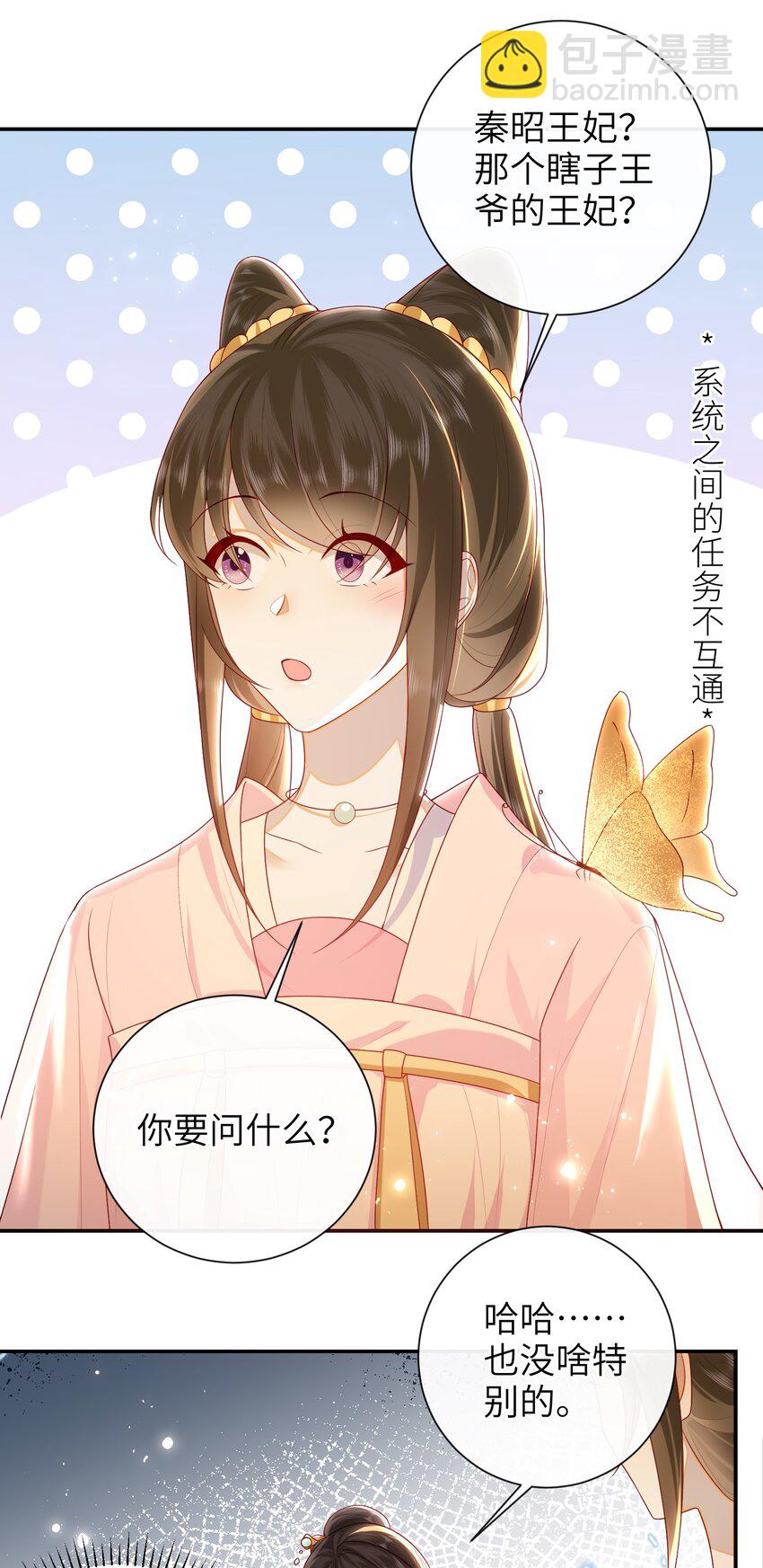 039 秋词会-第45话