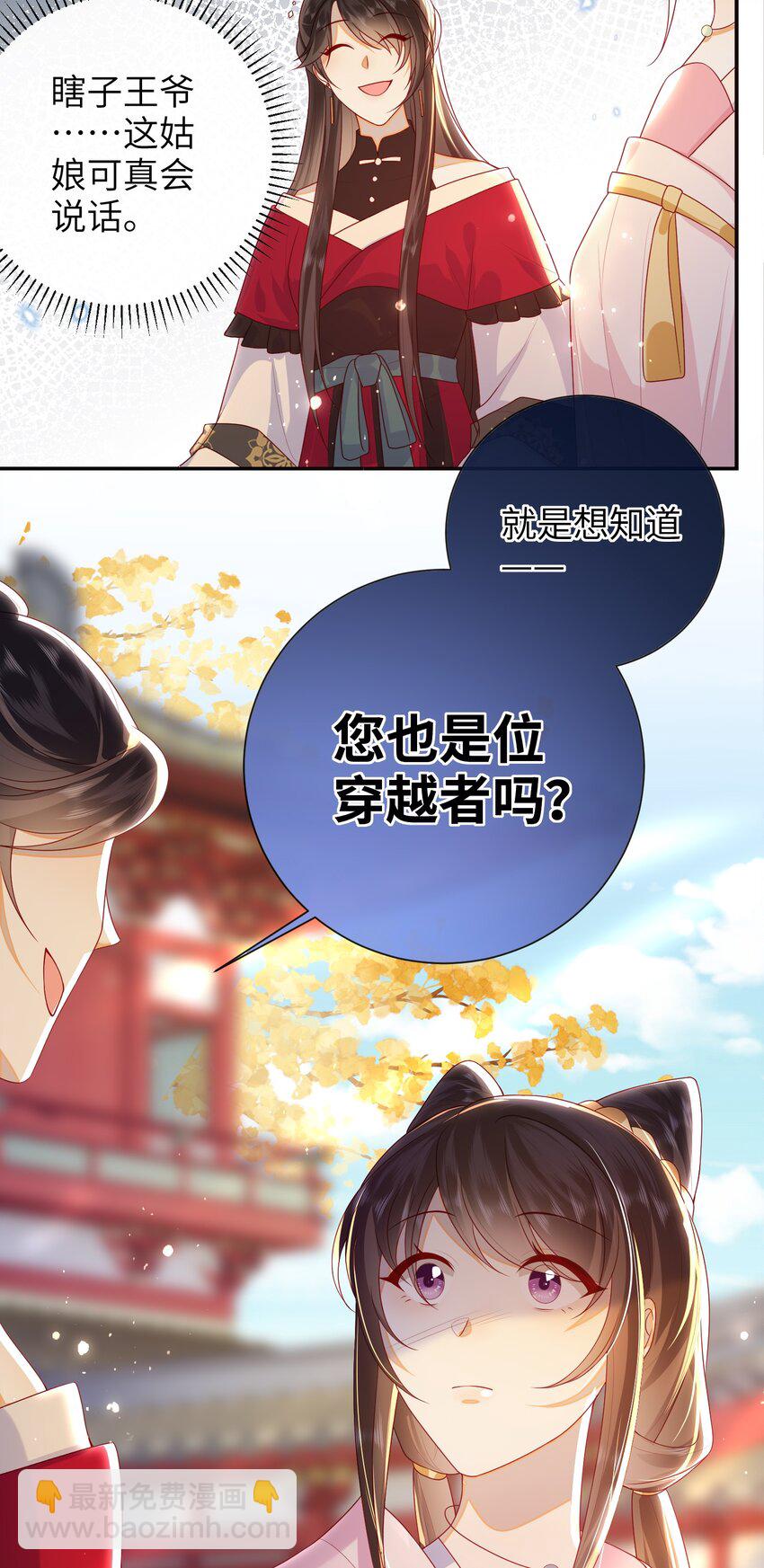 039 秋词会-第45话