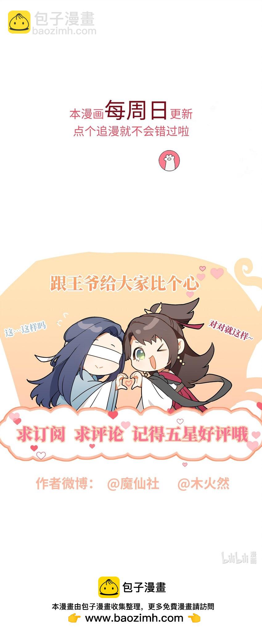 039 秋词会-第45话