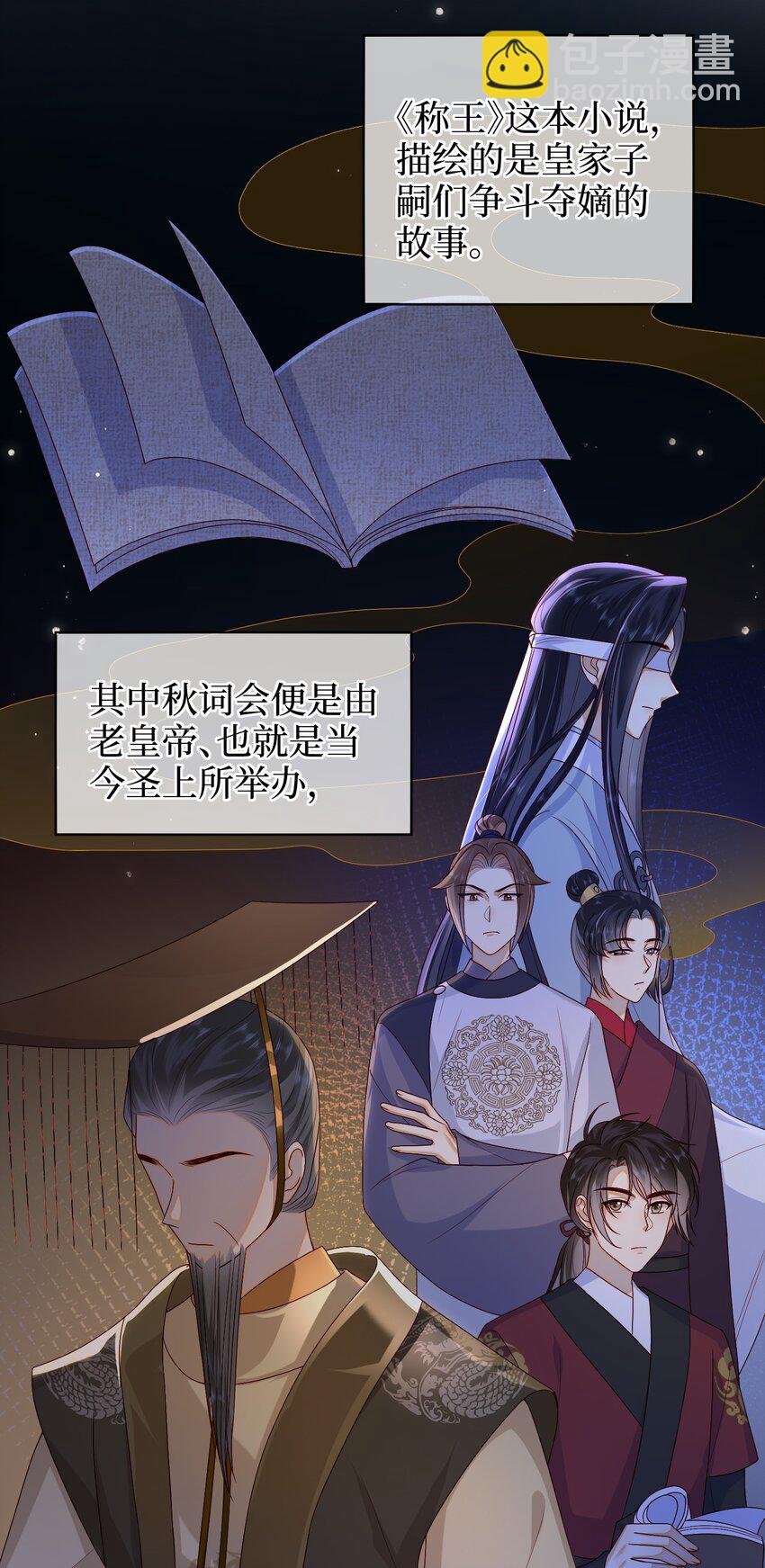 039 秋词会-第45话