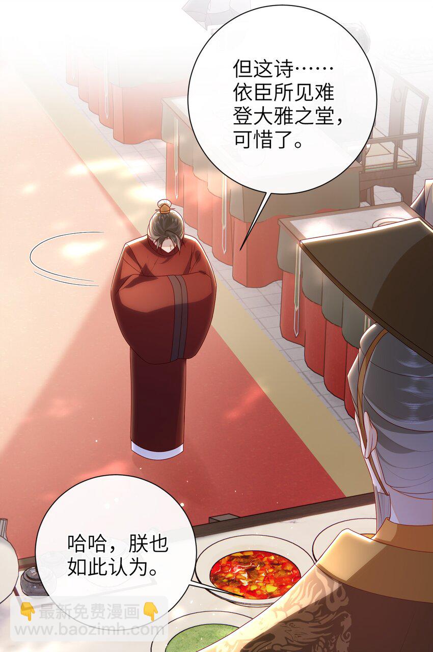 041 改变他吧-第47话