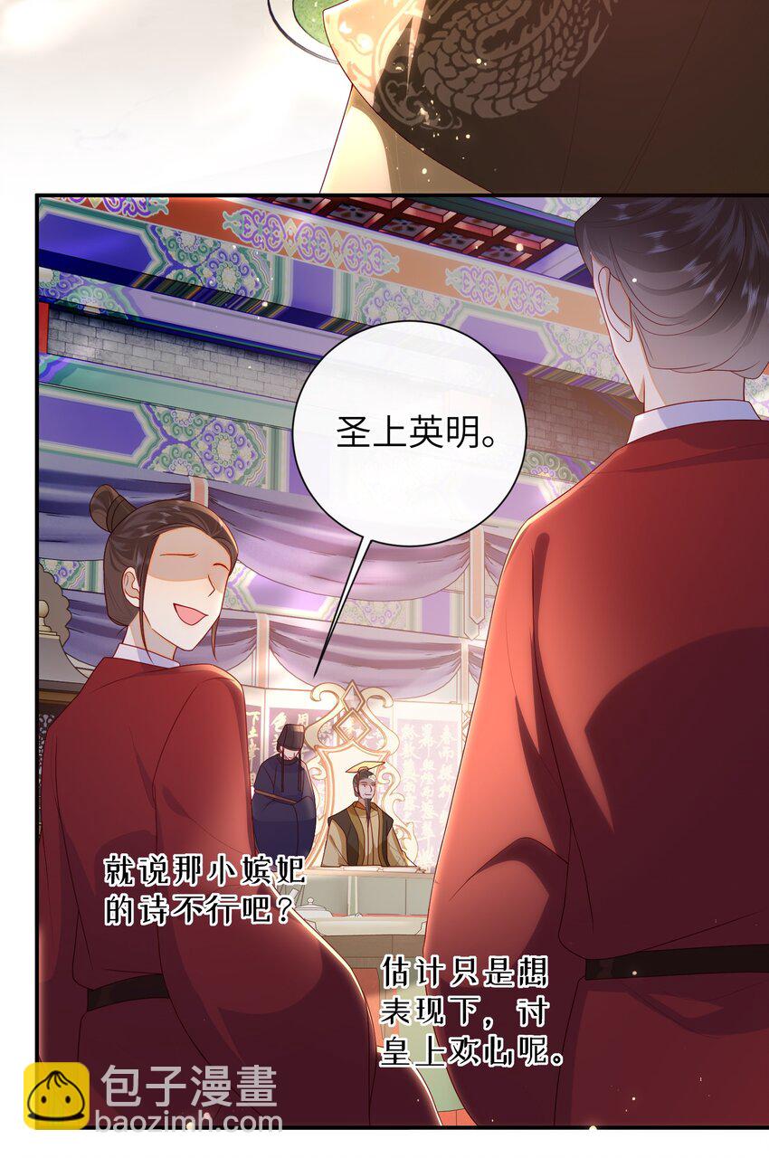 041 改变他吧-第47话