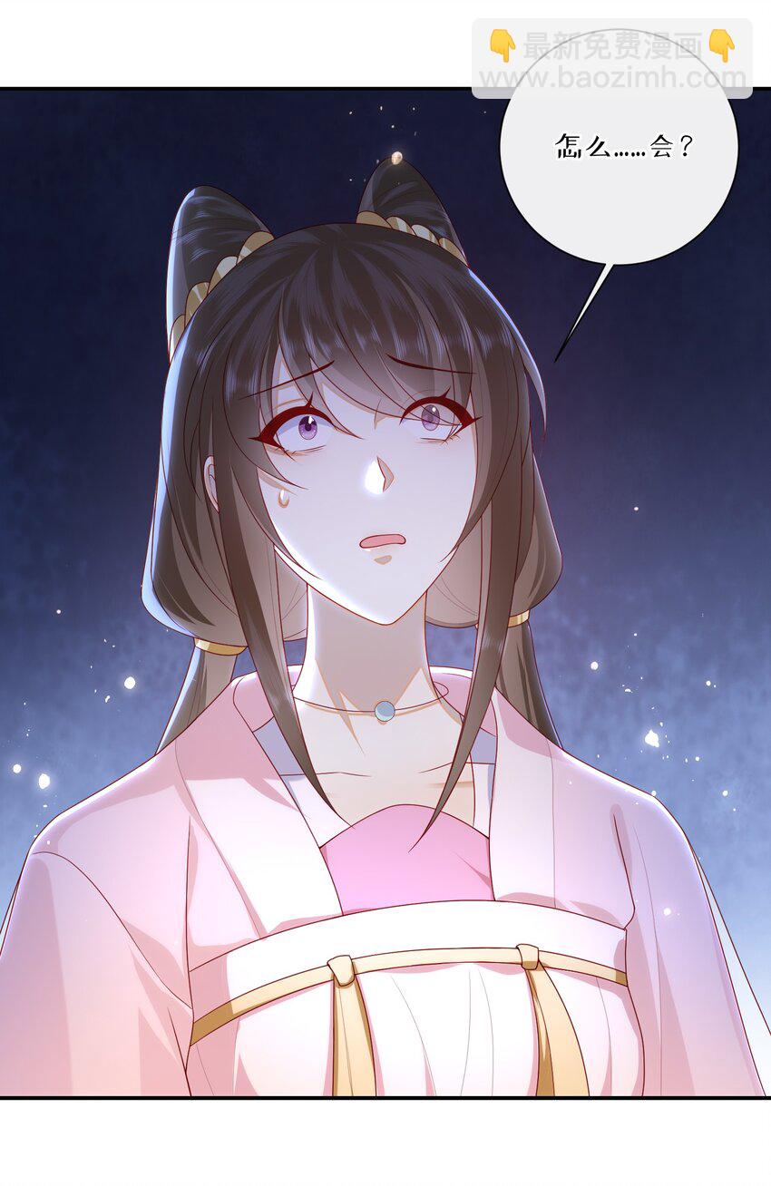 041 改变他吧-第47话