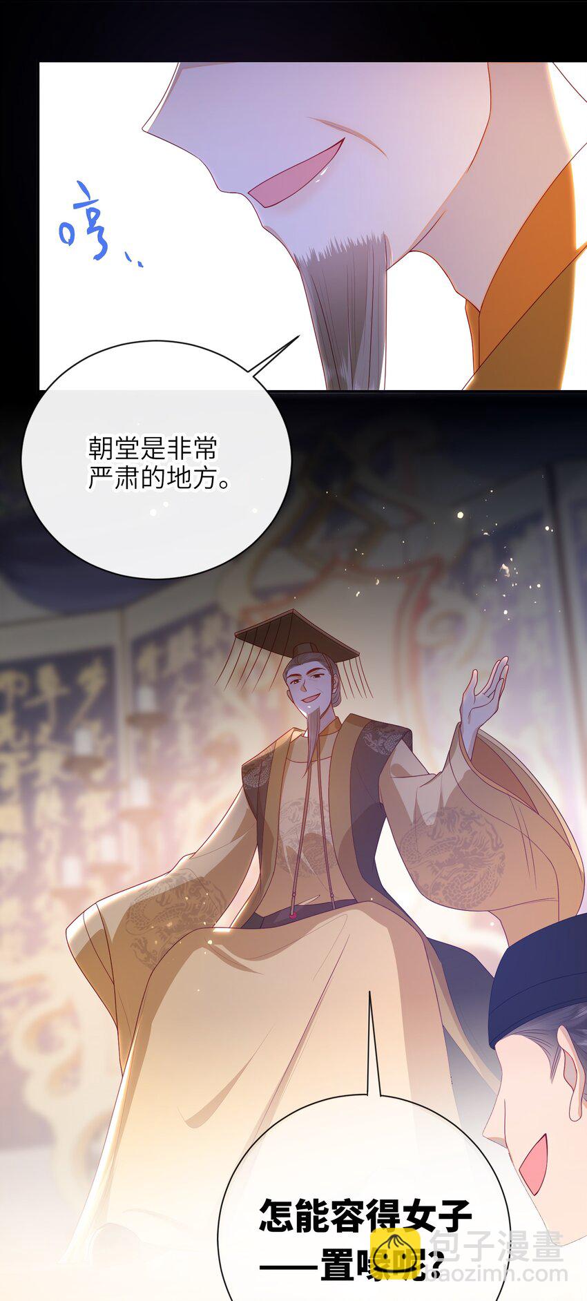 041 改变他吧-第47话