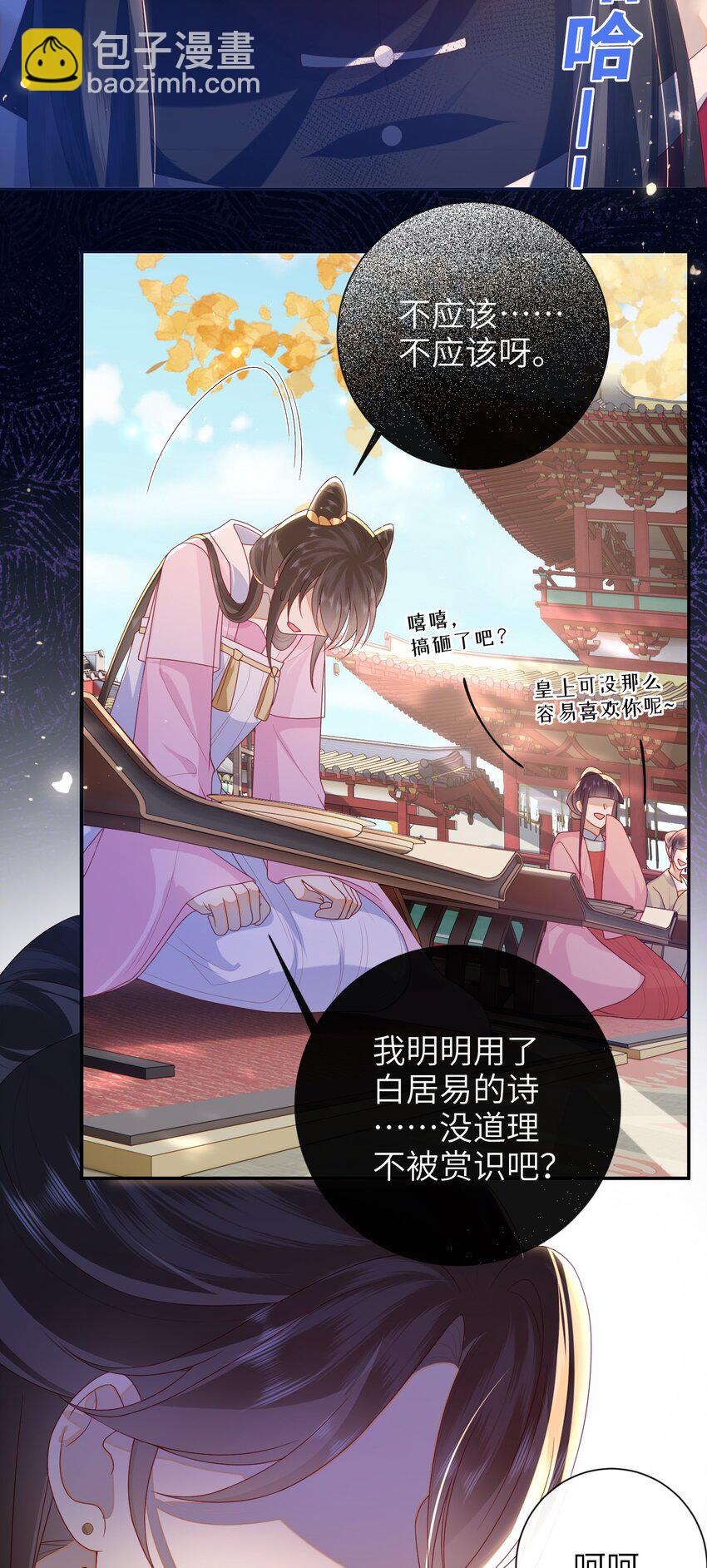 041 改变他吧-第47话