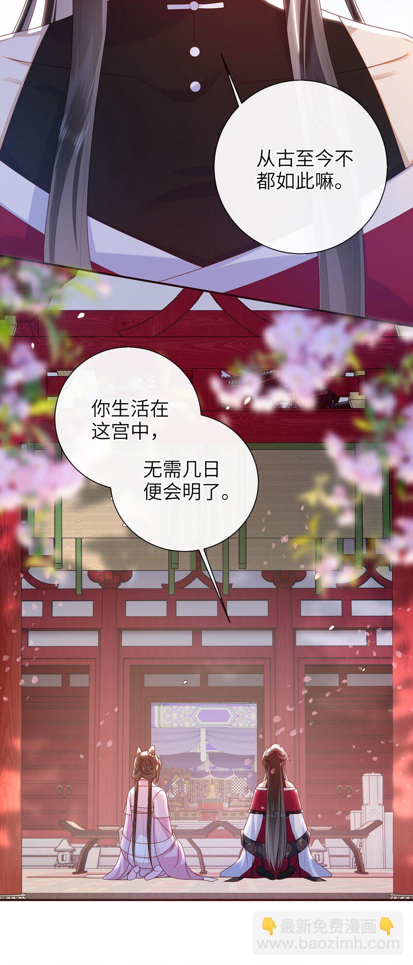 041 改变他吧-第47话