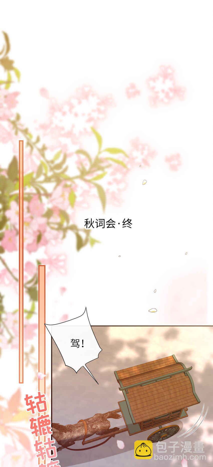 041 改变他吧-第47话