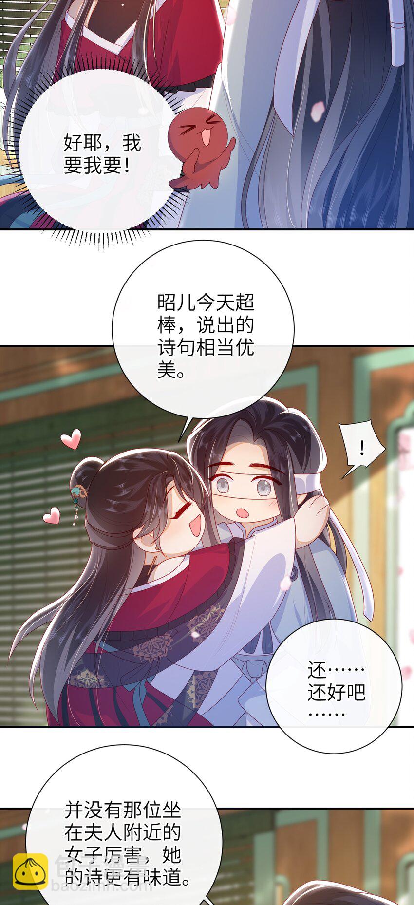 041 改变他吧-第47话