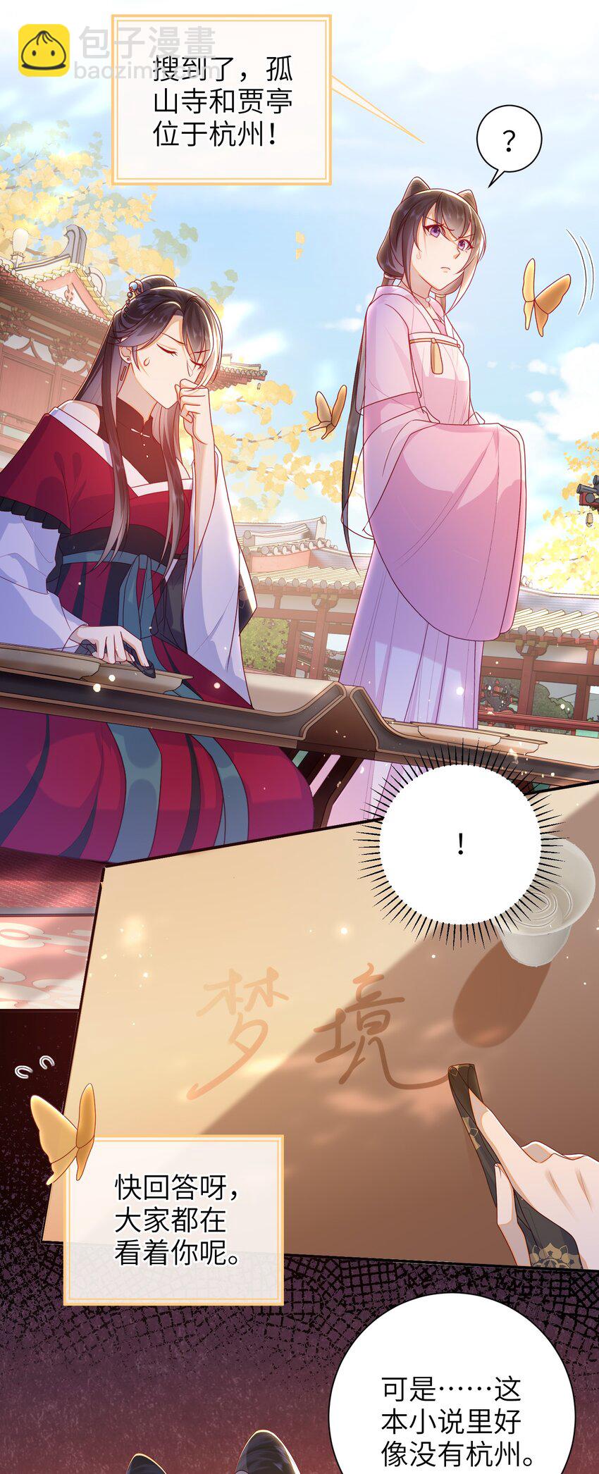 041 改变他吧-第47话