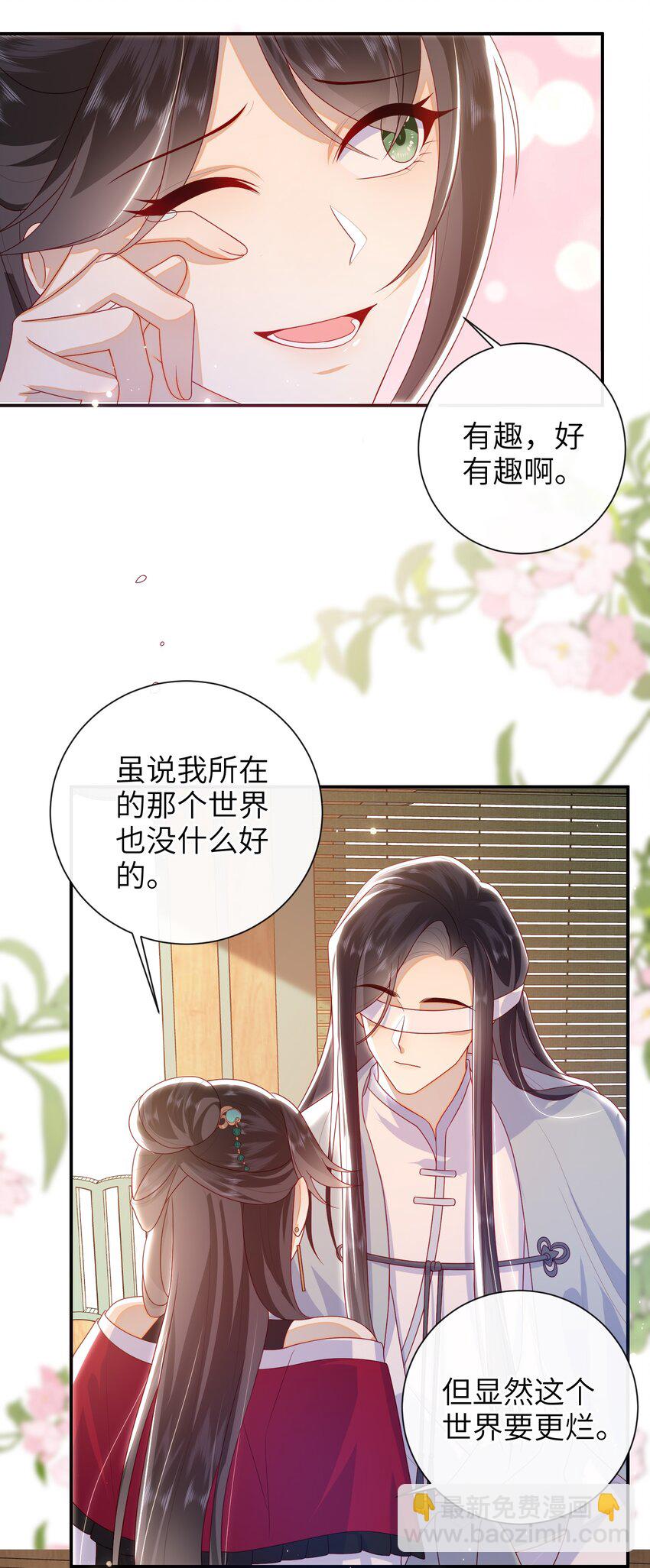 041 改变他吧-第47话